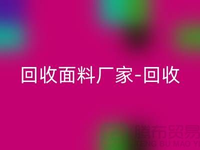 LD乐动·（中国）官方网站面料厂家-LD乐动·（中国）官方网站面料价格-LD乐动·（中国）官方网站面料辅料-上海LD乐动·（中国）官方网站面料公司