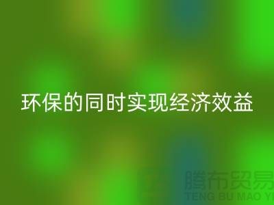 电子芯片LD乐动·（中国）官方网站厂家：创造环保的同时实现经济效益