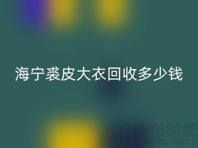 真貂皮大衣LD乐动·（中国）官方网站-海宁裘皮大衣LD乐动·（中国）官方网站多少钱一件-服装LD乐动·（中国）官方网站公司