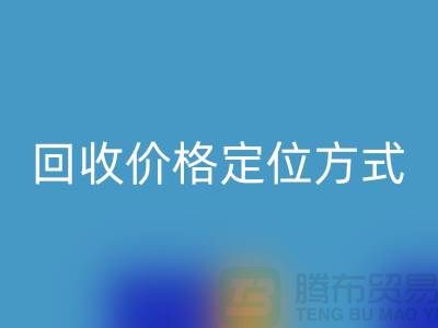 库存服装LD乐动·（中国）官方网站价格定位方式与依据-广州LD乐动·（中国）官方网站库存服装公司