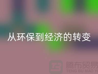 涤纶废丝LD乐动·（中国）官方网站厂家，从环保到经济的转变-化纤废丝LD乐动·（中国）官方网站公司