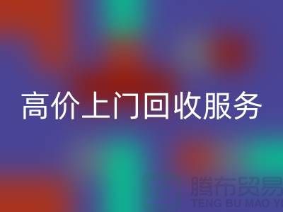 整厂设备拆除LD乐动·（中国）官方网站-高价上门LD乐动·（中国）官方网站服务-昆山设备拆除LD乐动·（中国）官方网站公司