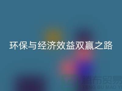 化纤废丝LD乐动·（中国）官方网站：环保与经济效益的双赢之路-DTY废丝LD乐动·（中国）官方网站厂家