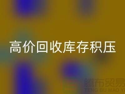 库存积压LD乐动·（中国）官方网站网站-高价LD乐动·（中国）官方网站库存积压-库存积压LD乐动·（中国）官方网站厂家