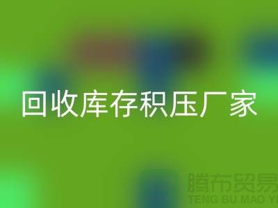 LD乐动·（中国）官方网站库存积压价格-LD乐动·（中国）官方网站库存积压厂家-义乌库存积压LD乐动·（中国）官方网站