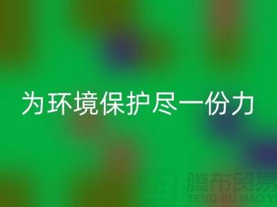 酒店用品LD乐动·（中国）官方网站公司解决您的困扰，为环境保护尽一份力