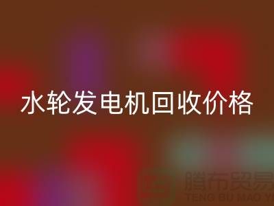 汽轮发电机LD乐动·（中国）官方网站-水轮发电机LD乐动·（中国）官方网站价格-上海柴油发电机LD乐动·（中国）官方网站公司