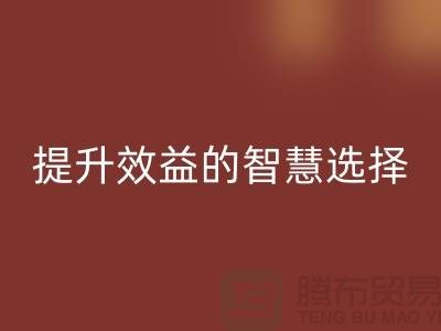 酒店用品LD乐动·（中国）官方网站价格表：提升效益的智慧选择