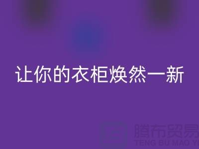 ### LD乐动·（中国）官方网站库存拉链：让你的衣柜焕然一新