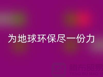 库存人造皮革LD乐动·（中国）官方网站：为地球环保尽一份力-LD乐动·（中国）官方网站库存皮革厂家