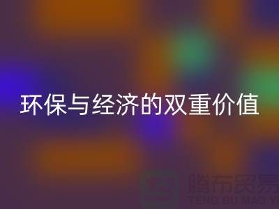 库存人造皮革LD乐动·（中国）官方网站：环保与经济的双重价值-上海库存皮革LD乐动·（中国）官方网站厂家