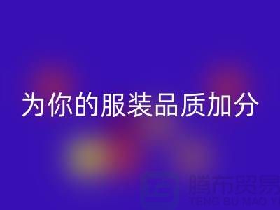 LD乐动·（中国）官方网站库存拉链，为你的服装品质加分