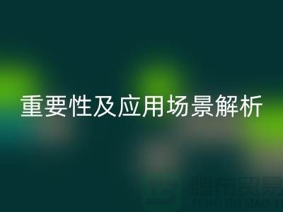 酒店用品LD乐动·（中国）官方网站价格表的重要性及应用场景解析