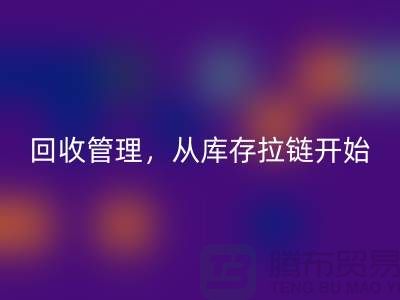 你的衣物值得更好的LD乐动·（中国）官方网站管理，从库存拉链开始