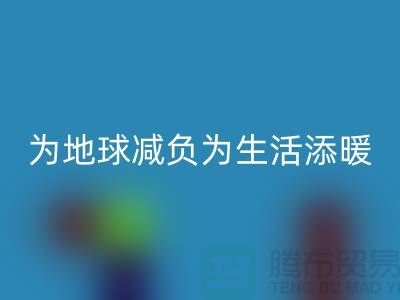 品牌羽绒服LD乐动·（中国）官方网站：为地球减负，为生活添暖-服装尾货LD乐动·（中国）官方网站平台