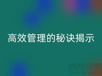 酒店用品LD乐动·（中国）官方网站价格表：高效管理的秘诀揭示