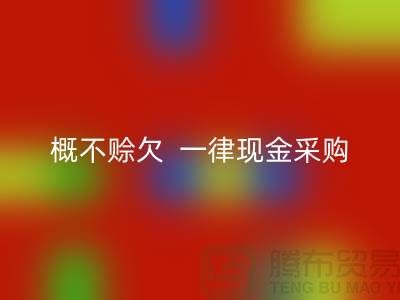 过期化工原料LD乐动·（中国）官方网站公司，概不赊欠，一律现金采购