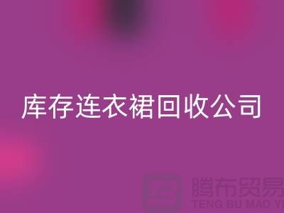 品牌连衣裙LD乐动·（中国）官方网站，连衣裙LD乐动·（中国）官方网站价格，库存连衣裙LD乐动·（中国）官方网站厂家