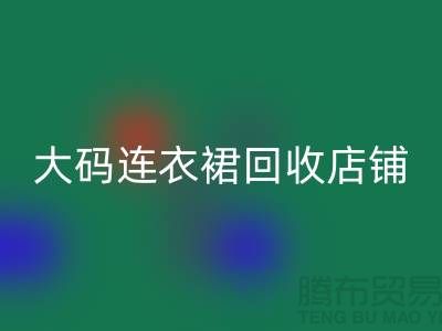 碎花连衣裙LD乐动·（中国）官方网站，真丝连衣裙LD乐动·（中国）官方网站，大码连衣裙LD乐动·（中国）官方网站店铺