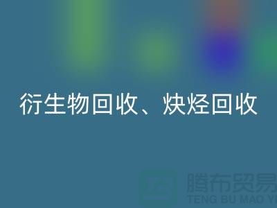 衍生物LD乐动·（中国）官方网站、炔烃LD乐动·（中国）官方网站、衍生物LD乐动·（中国）官方网站、化工原料LD乐动·（中国）官方网站公司