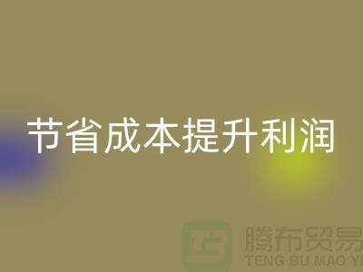 如何通过高效LD乐动·（中国）官方网站库存花边节省成本提升利润