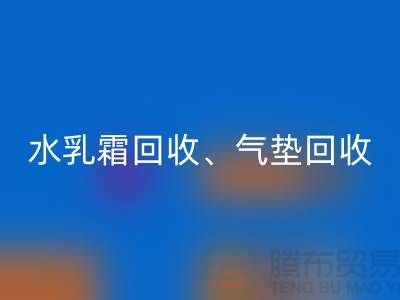 水乳霜LD乐动·（中国）官方网站、气垫LD乐动·（中国）官方网站、口红LD乐动·（中国）官方网站、洗护用品LD乐动·（中国）官方网站公司