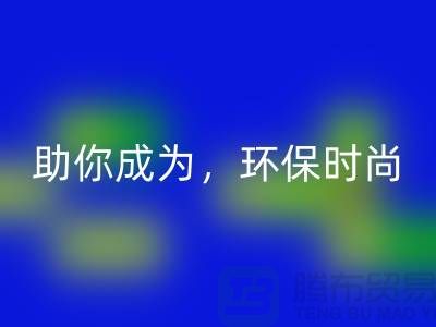 # 为时尚增添绿色：羊绒纱线LD乐动·（中国）官方网站公司助你成为环保时尚 icon