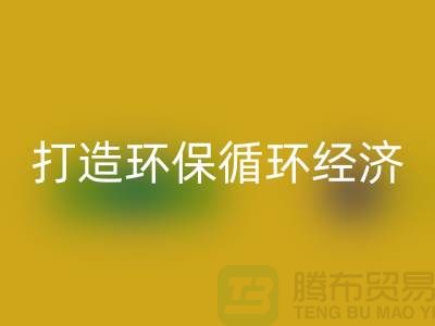 # LD乐动·（中国）官方网站库存羊绒纱线新方式：打造环保循环经济