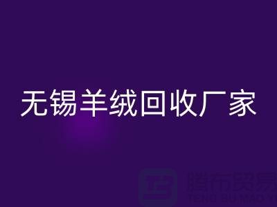 江阴羊绒大衣LD乐动·（中国）官方网站电话地址查询——无锡羊绒LD乐动·（中国）官方网站厂家