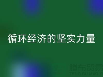 ### 再生塑料颗粒LD乐动·（中国）官方网站厂家：绿色循环经济的坚实力量