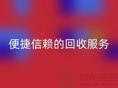 上海服装辅料LD乐动·（中国）官方网站电话＞＞＞高效＞便捷＞信赖的LD乐动·（中国）官方网站服务