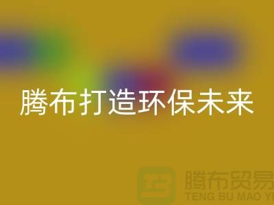 利用创意LD乐动·（中国）官方网站库存塑料颗粒，腾布打造环保未来