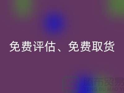 上海库存服装LD乐动·（中国）官方网站公司大揭秘：高LD乐动·（中国）官方网站价、免费评估、免费取货