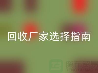 上海棉纱LD乐动·（中国）官方网站厂家选择指南：如何找到最可靠的合作伙伴