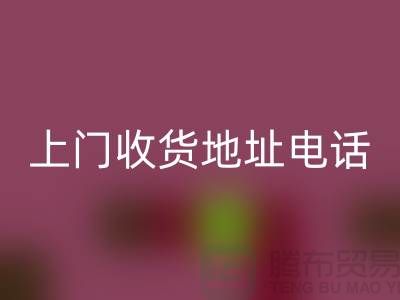 附近LD乐动·（中国）官方网站二手电器上门收货地址电话——义乌库存LD乐动·（中国）官方网站公司