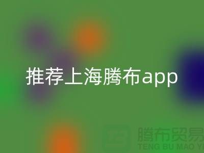 香水LD乐动·（中国）官方网站平台有哪些品牌公司？推荐上海腾布app