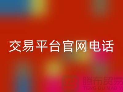 上海光头库存LD乐动·（中国）官方网站公司：二手纺织设备交易平台官网电话