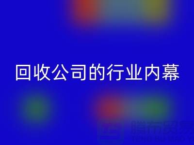 解密纺织设备LD乐动·（中国）官方网站公司的行业内幕