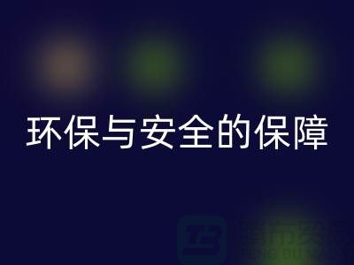 #### 过期化妆品LD乐动·（中国）官方网站平台：环保与安全的双重保障  