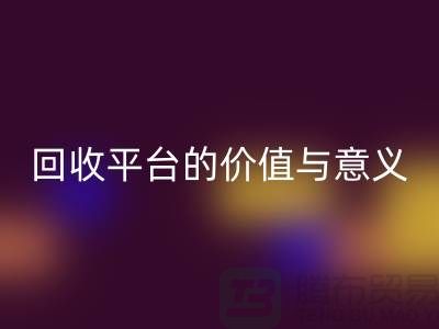 白云山精油与幸福狐狸精油：过期化妆品LD乐动·（中国）官方网站平台的价值与意义
