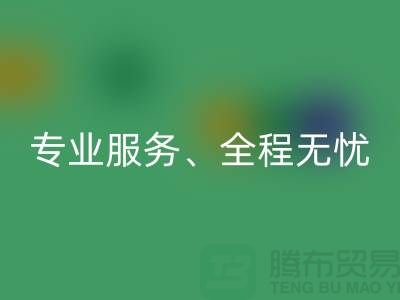 北京库存服装LD乐动·（中国）官方网站公司全攻略：高LD乐动·（中国）官方网站价、专业服务、全程无忧