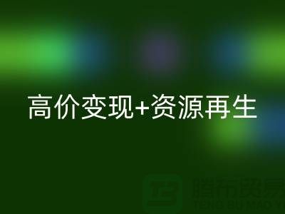 上海服装库存LD乐动·（中国）官方网站服务：高价变现+资源再生，助您轻松清仓