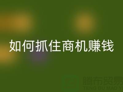探秘郑州库存服装LD乐动·（中国）官方网站市场：如何抓住商机赚大钱？