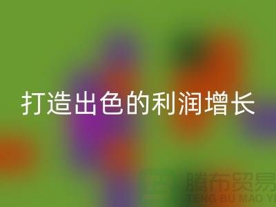 突破性的库存服装LD乐动·（中国）官方网站价格方案：打造出色的利润增长