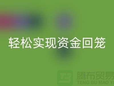 专业杭州库存服装LD乐动·（中国）官方网站厂家：解决您的库存烦恼，轻松实现资金回笼