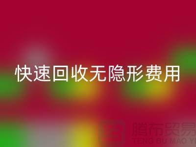 上海库存服装LD乐动·（中国）官方网站公司TOP5：高信誉、快速LD乐动·（中国）官方网站、无隐形费用