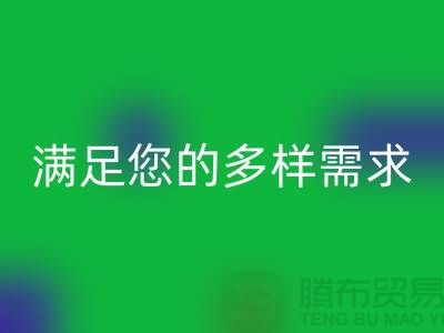 LD乐动·（中国）官方网站涤纶缝纫线厂家电话满足您的多样需求，打造个性化线材