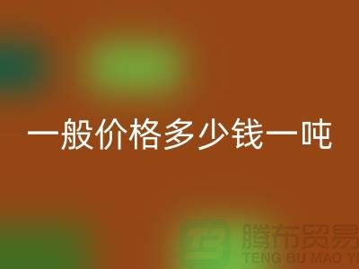缝纫线库存LD乐动·（中国）官方网站一般价格多少钱一吨？上海光头库存LD乐动·（中国）官方网站公司