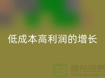 工厂库存LD乐动·（中国）官方网站：低成本高利润的隐形增长引擎