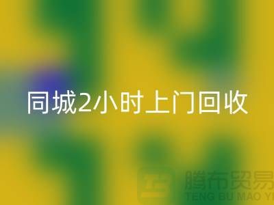 上海工厂库存LD乐动·（中国）官方网站公司电话，承诺同城2小时上门LD乐动·（中国）官方网站